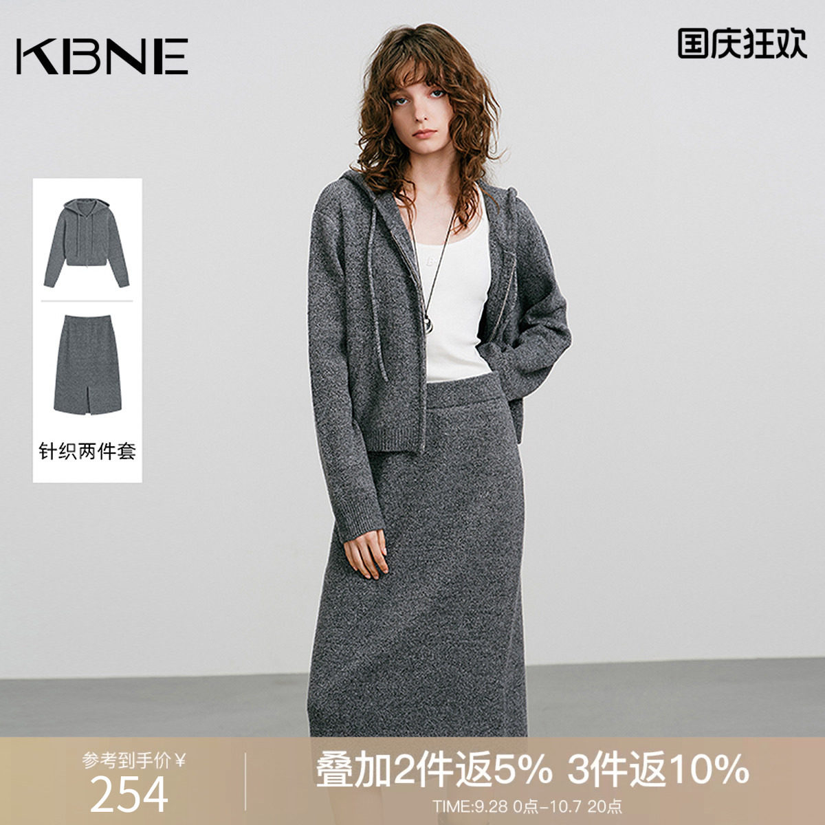 KBNE灰色高级感仿牛绒针织两件套女2026冬季新款连帽上衣半裙套装