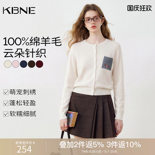 KBNE【100棉羊毛】米白针织衫女2026秋季小个子外穿开衫长袖上衣