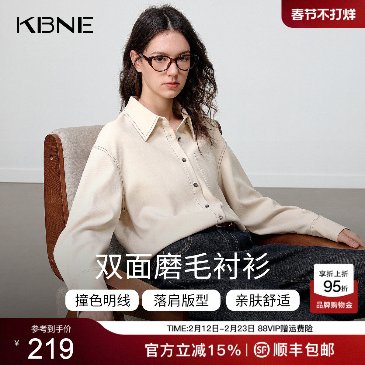 KBNE高智感双面磨毛衬衫女装2025冬季新款长袖法式衬衣高级感上衣