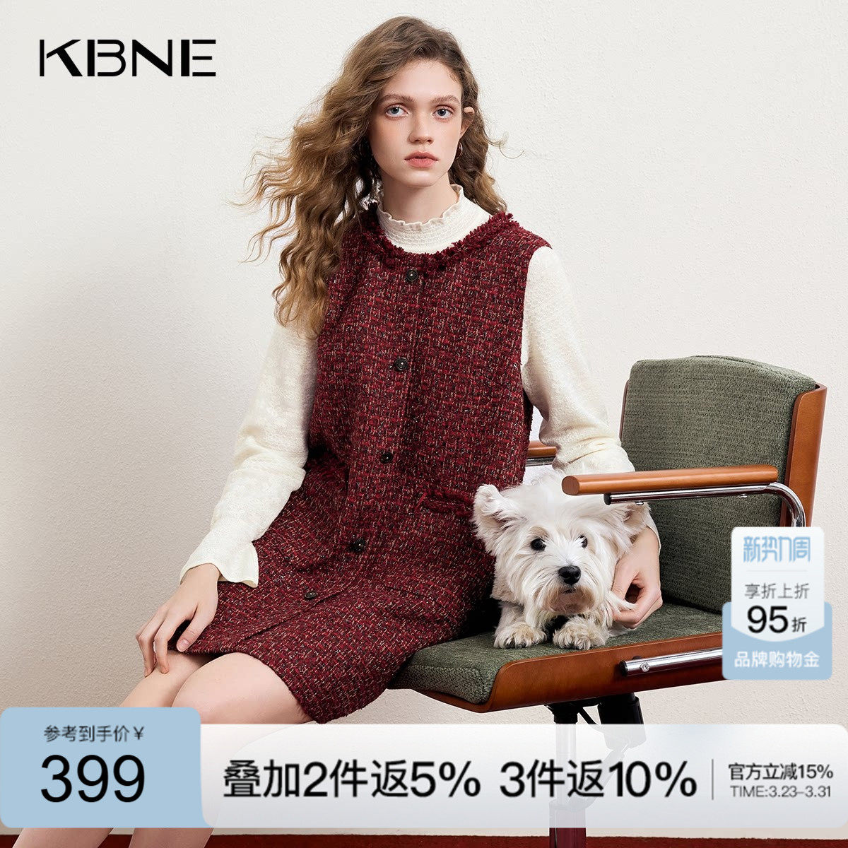 KBNE富家千金粗花呢红色小香风连衣裙女2026春季新款直筒背心裙子