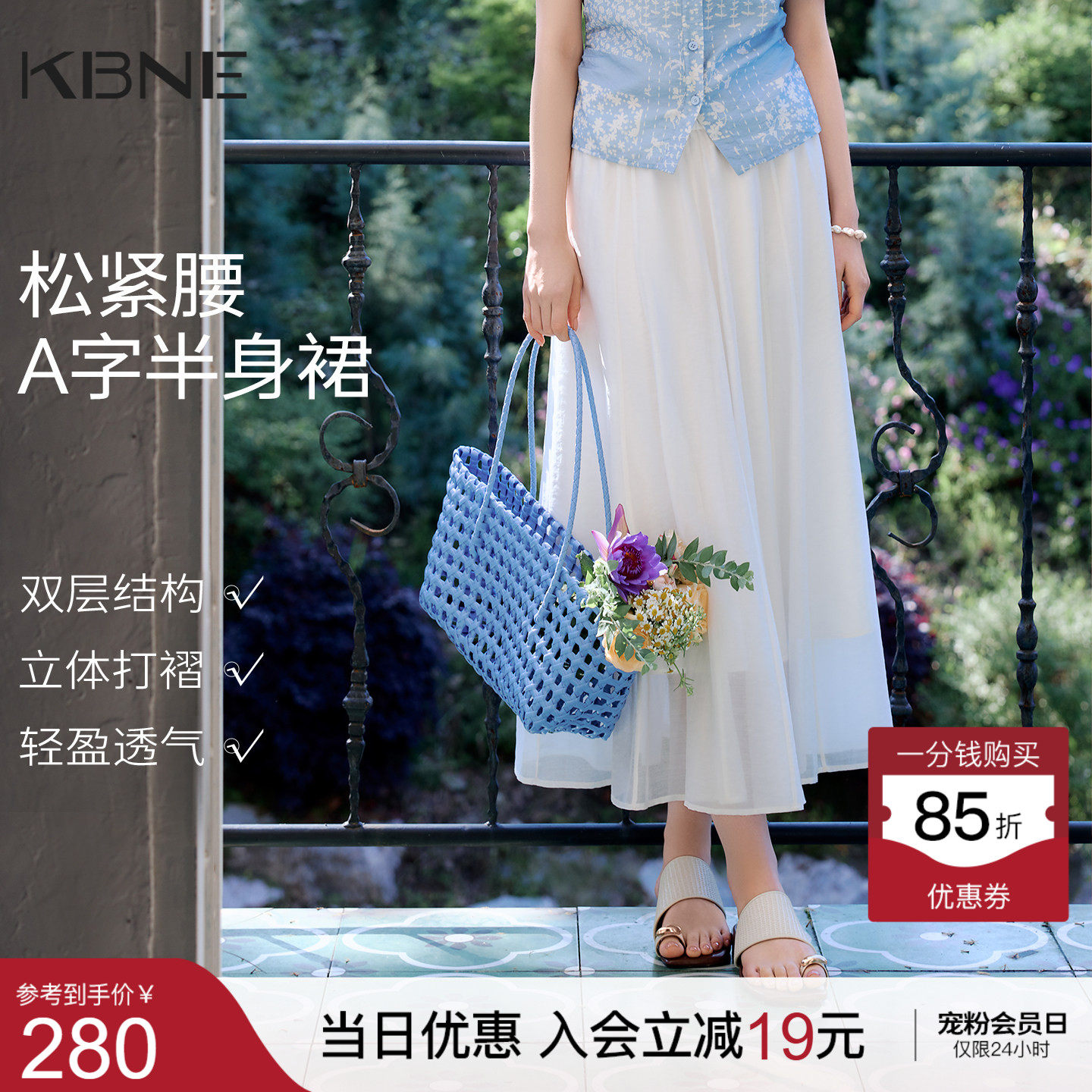 KBNE莱赛尔白色半身裙女2026夏季新款松紧高腰纱裙显瘦a字长裙子