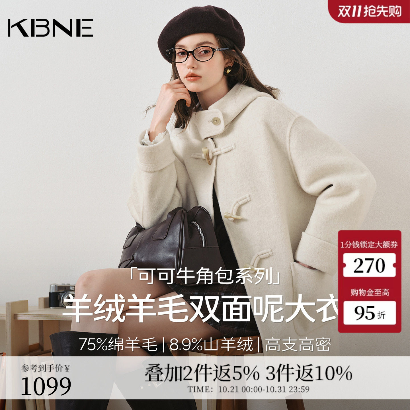 KBNE学院风连帽牛角扣羊绒大衣女2026年冬装新款双面呢子羊毛外套