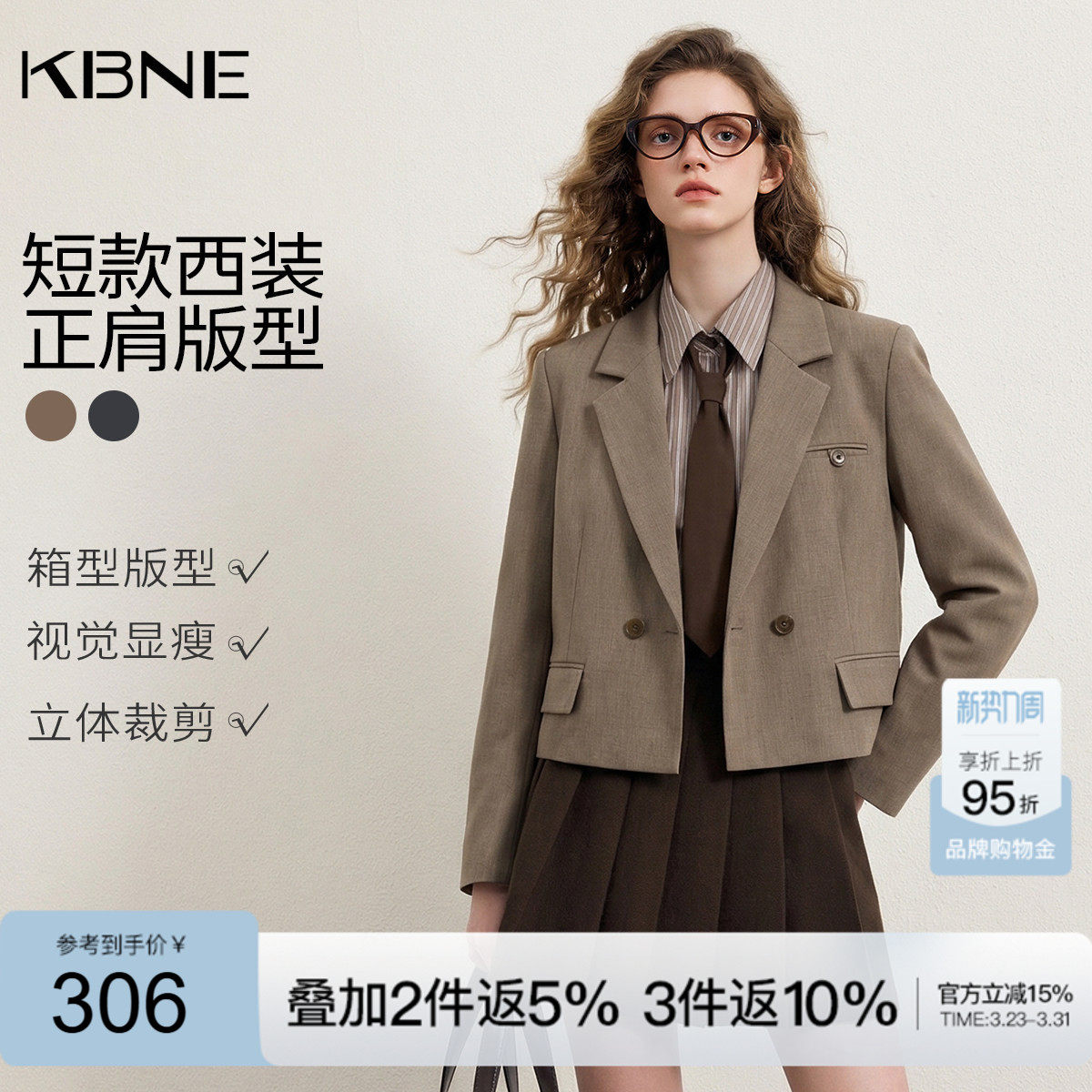 KBNE西装女浅咖色高级感正肩上衣2026秋季新款百搭小个子通勤外套