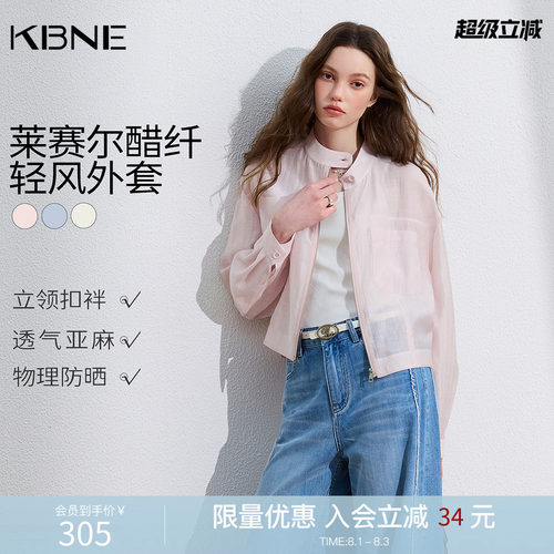 KBNE莱赛尔小个子粉色外套女装2026夏季新款宽松长袖短款薄款上衣