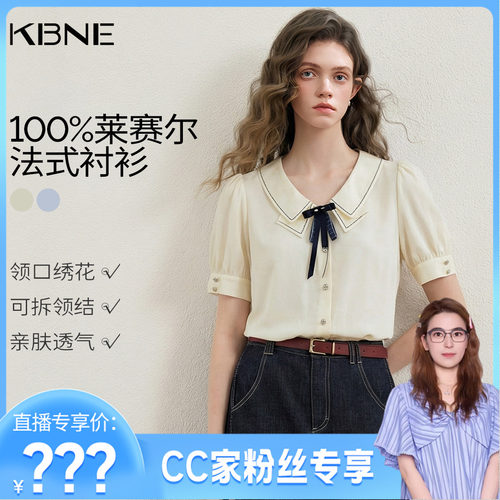 【CC家CC】KBNE蓝色短袖衬衫女小众别致衬衣740531331