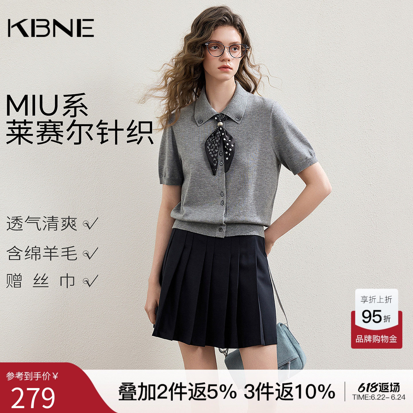 KBNE小个子miu系可拆卸丝巾短袖针织衫女装2026夏季新款翻领上衣