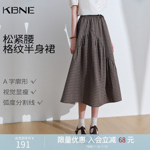 KBNE复古学院风松紧腰不规则格子半身裙女2026夏季新款a字长裙子