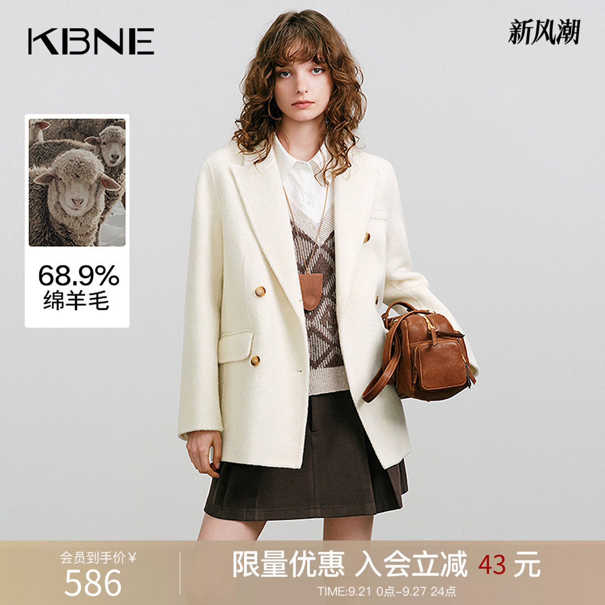 KBNE美丽诺羊毛呢子外套女2026冬季新款白色气质法式短款毛呢西装图片