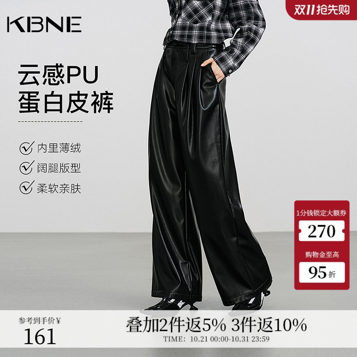 KBNE高级感蛋白薄绒黑色皮裤女2026冬装新款直筒裤宽松阔腿休闲裤
