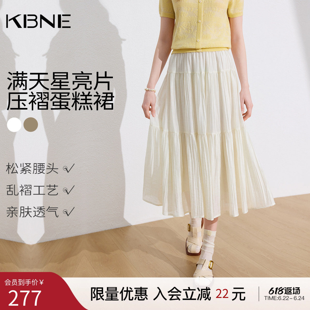 KBNE高腰显瘦小个子白色半身裙女2026夏季新款蛋糕裙a字百褶长裙