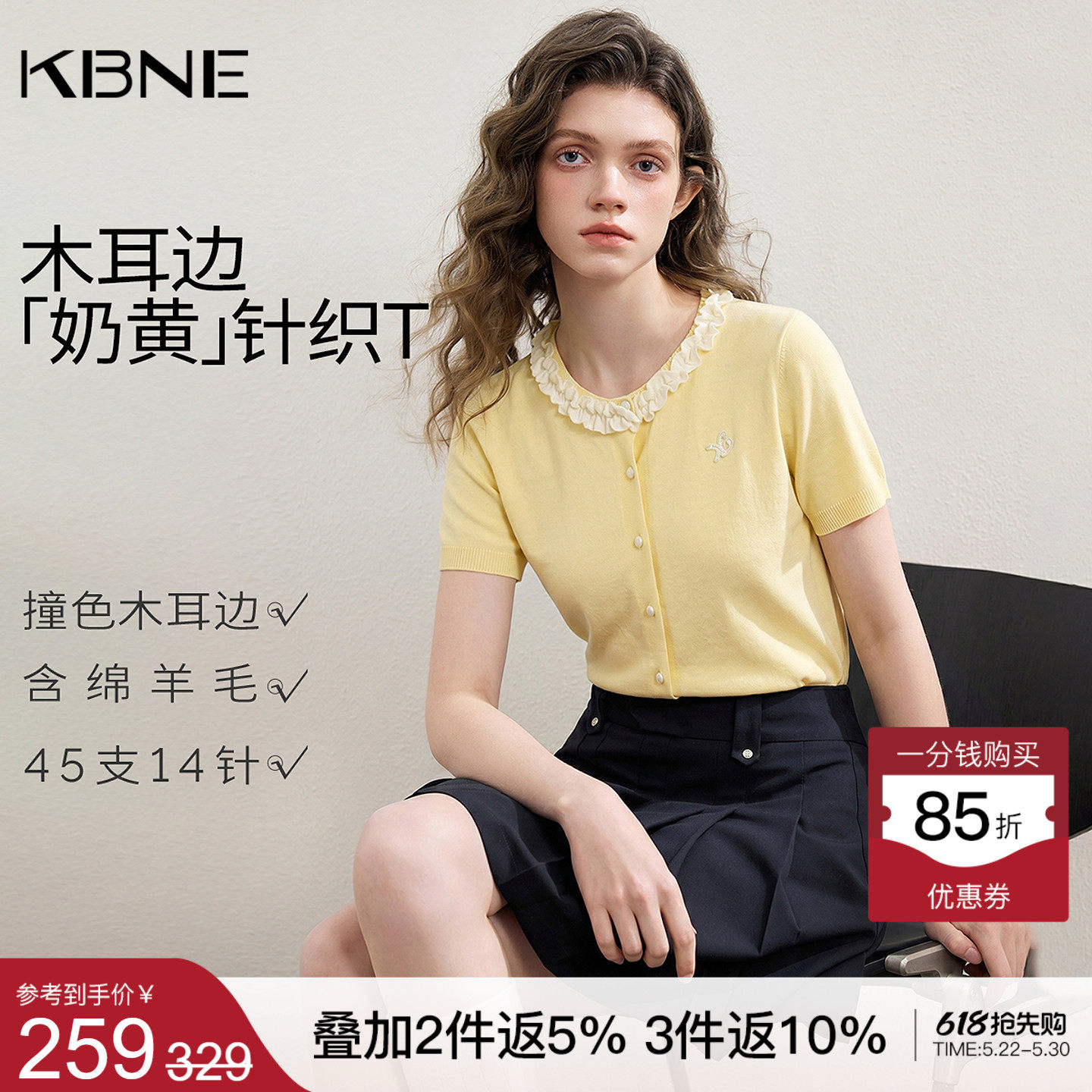 KBNE法式薄款黄色高级感短袖针织开衫女2026夏季新款宽松气质上衣