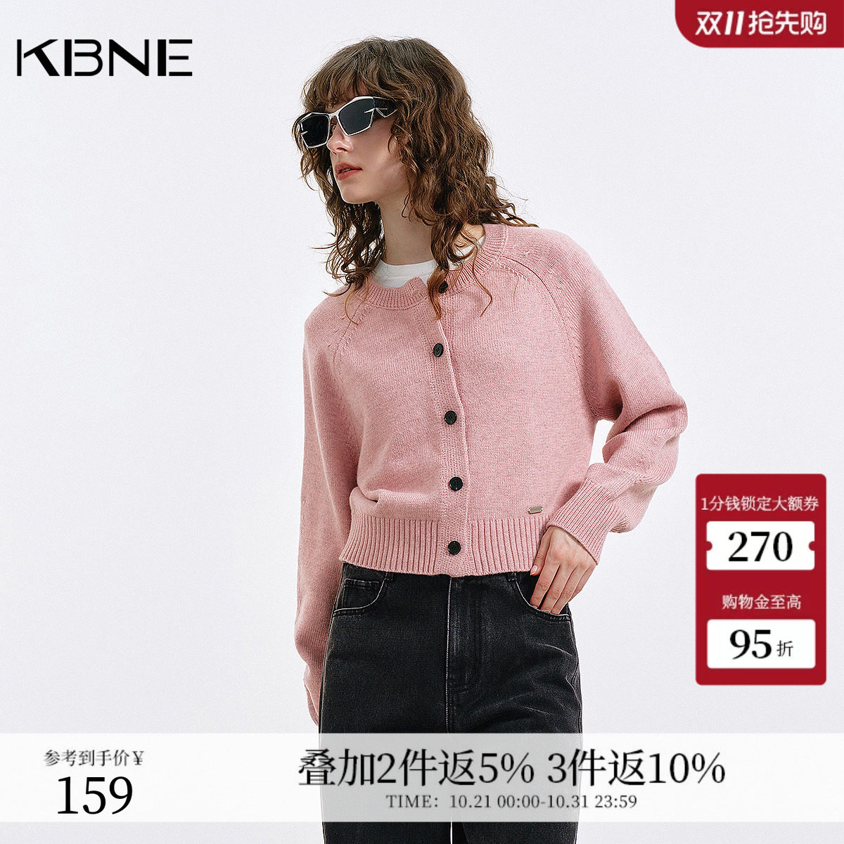 KBNE学院风毛针织衫女2026秋季新款短款圆领羊毛开衫粉色长袖上衣