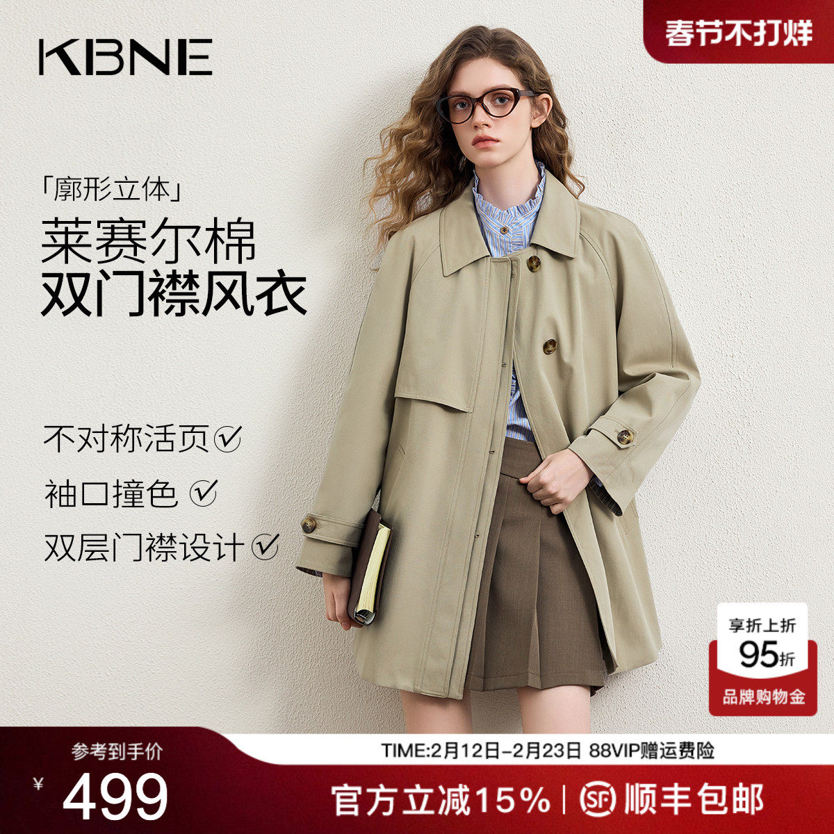 KBNE宽松中长款卡其色莱赛尔风衣女2026春新款高级感百搭翻领外套