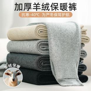 冬季 三平加厚羊男絨保褲 同EPA款 高女腰打底暖秋褲 厚羊毛 內穿修身