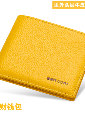 班亚奴真皮女钱包时尚短款超薄2025招财黄色钱夹男纯牛皮软牛皮夹