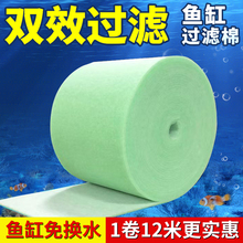 12米过滤棉鱼缸专用净水过滤器材料高密生化白棉绿白棉滤材羊绒棉