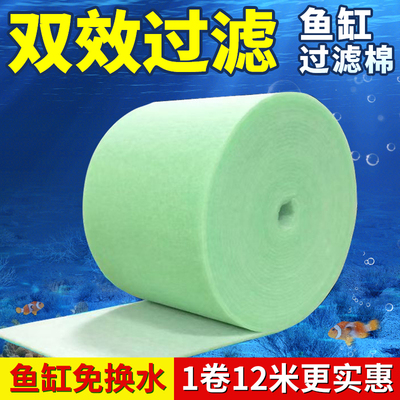 12米过滤棉鱼缸专用过滤器材料