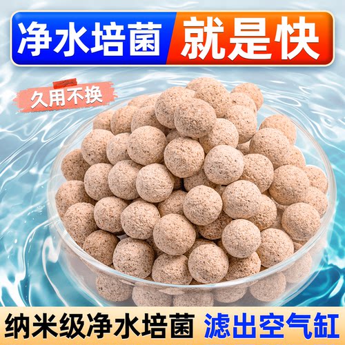 中空石英球鱼缸过滤材料培菌滤材