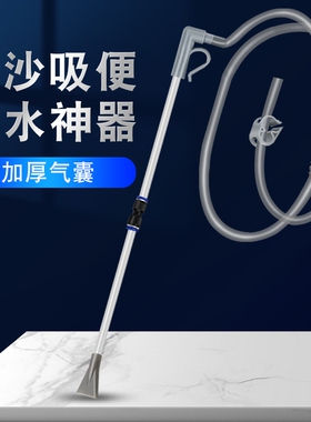 鱼缸换水神器换水器小型虹吸抽水管吸粪便器迷你洗沙清理清洗用品