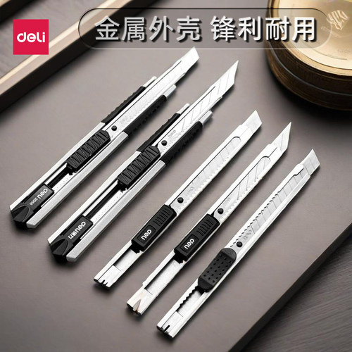 得力30度小号裁纸刀大号壁纸刀