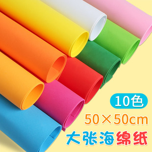 海棉纸彩色海绵纸大张手工材料泡沫纸贴画幼儿园加厚1毫米海绵纸大尺寸红色玫瑰花蝴蝶结教室布置主题墙贴