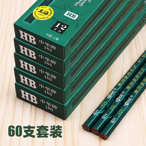 正品中华101铅笔学生专用小学生一年级无毒hb书写2比铅笔儿童考试2B幼儿园初学者绘图画画美术文具用品
