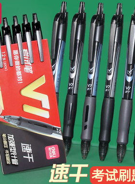 得力速干笔中性笔V1连中三元按动笔考试专用笔按动式刷题笔初中生0.5黑笔水笔学生高颜值碳素水性签字笔文具