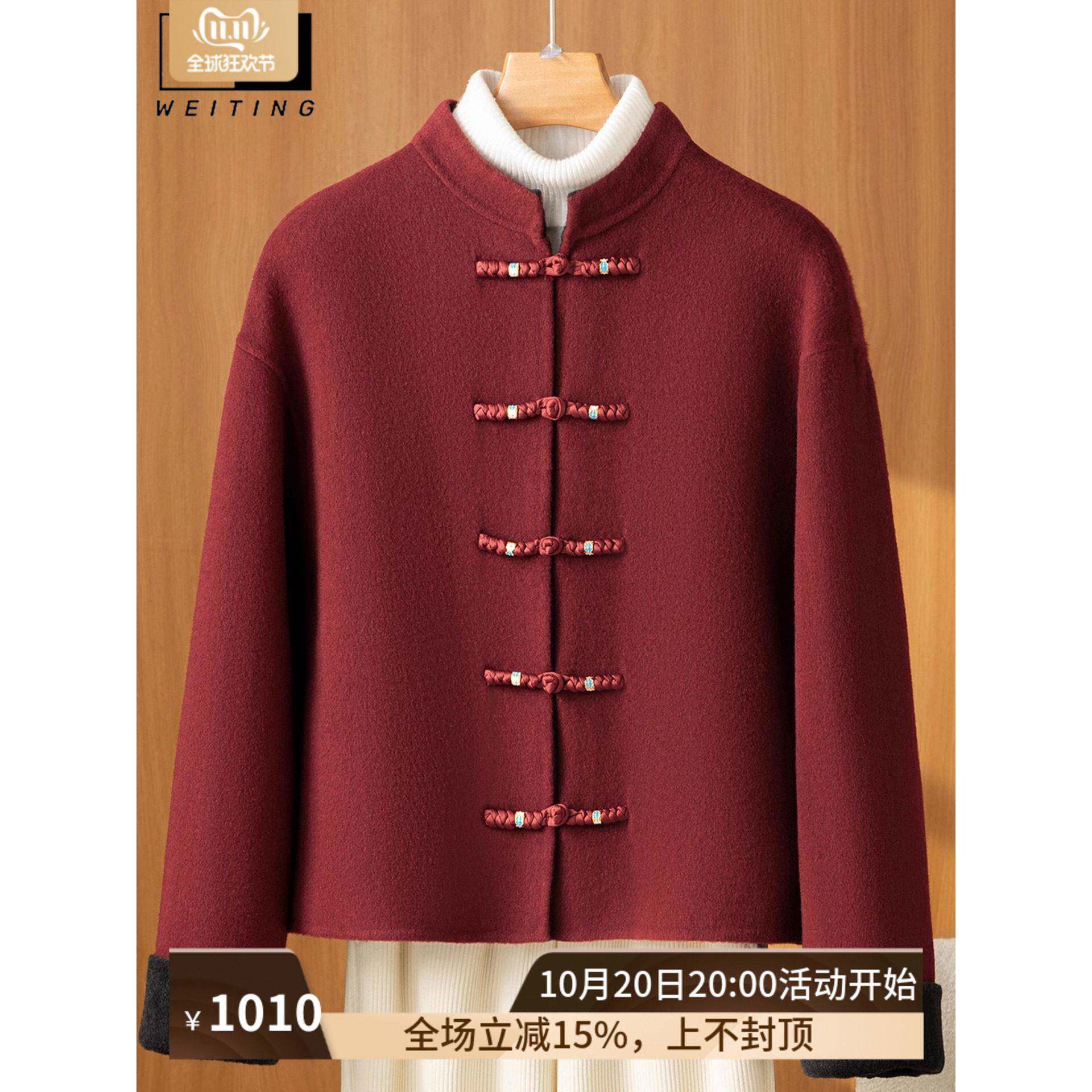 WEI TING立领双面羊绒短款羊毛呢外套女秋冬新中式盘扣双面呢大衣