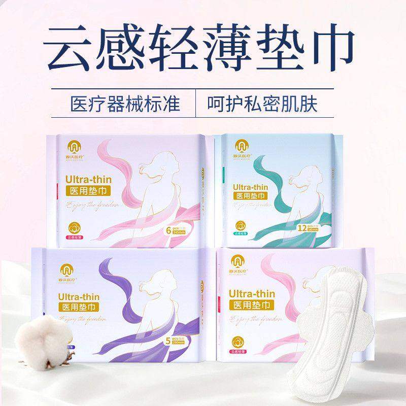 傲沃医用级卫生巾械字号姨妈巾无菌妇科护理垫组合正品官方旗舰店,洗护清洁剂/卫生巾/纸/香薰,卫生巾,淘宝优惠券,粉丝福利购,淘宝优惠卷