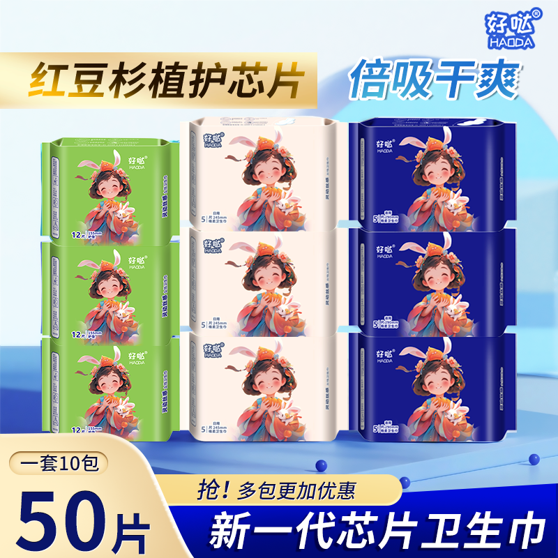 超薄零触感卫生巾超薄敏敏肌