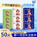 超薄零触感卫生巾祛瞬吸气防漏干爽日夜用组合超薄敏敏肌姨妈巾