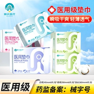 医护级卫生巾械字号日夜超值组合