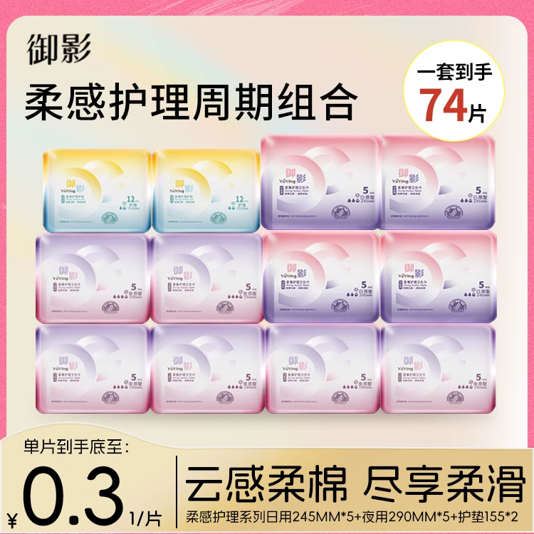 御影薄款姨妈巾经期裤透气安睡裤