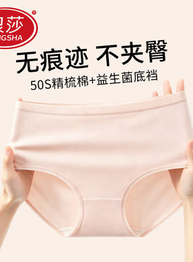 浪莎纯棉内裤女春夏季薄款中腰三角裤透气舒适无痕纯色女生短裤衩