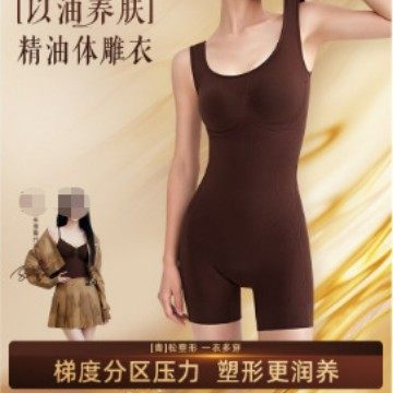 舞青同款精油连体塑身体雕衣收腹翘臀强塑美体高弹加宽肩带无痕支,女士内衣/男士内衣/家居服,塑身连体衣,淘宝优惠券,粉丝福利购,淘宝优惠卷