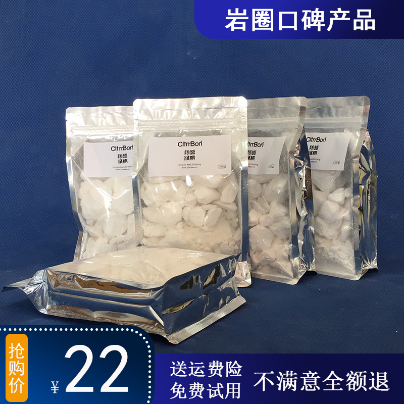 climbon攀岩镁粉超级防滑粉篮球羽毛球健身房220g钢管舞室内抱石