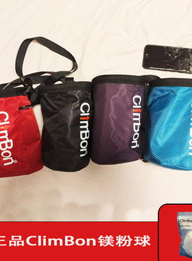 送镁粉球ClimBon四色攀岩镁粉袋室内抱石野攀防滑粉粉包