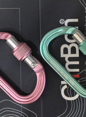 ClimBon攀岩扣件攀岩鞋装备挂件不能用于攀岩运动承重600公斤