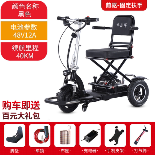 施乐辉电动三轮车家用小型折叠轻便老年人电瓶车