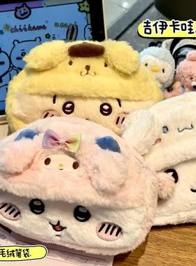 Anime Plush Pen Case Cartoon Usagi Hachiware Stationery Box