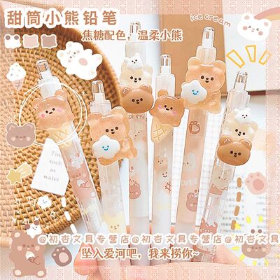 Cute Bear Kawaii Mechanical Pencil Cartoon Automatic Pencils