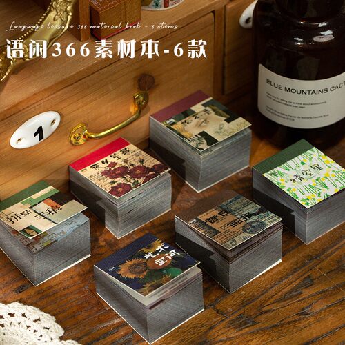 366 Pcs Vintage Scrapbook Material Paper Pack Art Painting N