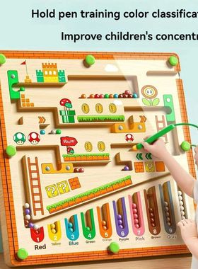 Children's Magnetic Maze Walking Ball Baby Concentration Tra