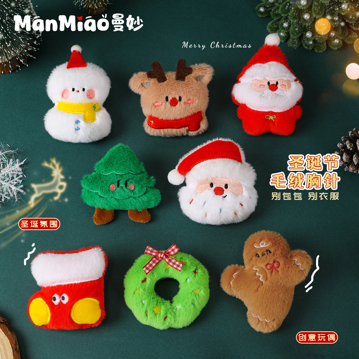 Christmas Decorations Plush Brooch Santa Claus Tree Wreath S