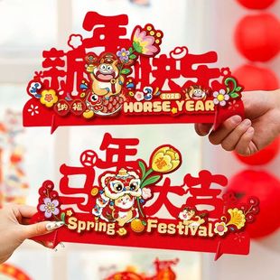 Year of the Horse Decoration 2026 Cartoon Pony 3D Decoration