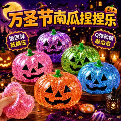 Halloween Pumpkin Head Squishy, Maltose Stress-relief Toy, S