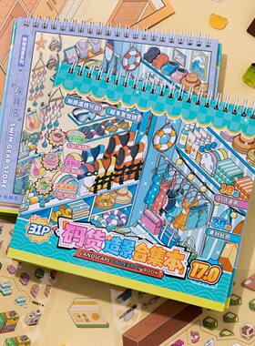 Cartoon shop code goods, landscape stickers, free cutting, t