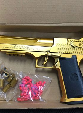 Mechanical Pistol Desert Eagle Continuous Fire Toy Gun Shell