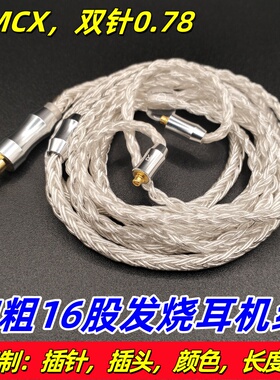 纯银发烧diy线材带麦升级线mmcx插针0.78双针定制替换音频耳机线