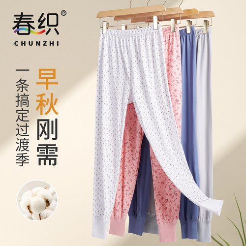 春织老式纯棉秋裤线裤男女棉毛裤